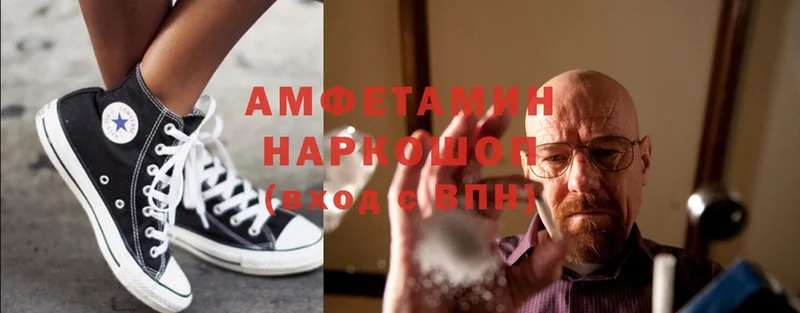 Амфетамин 97%  Десногорск 