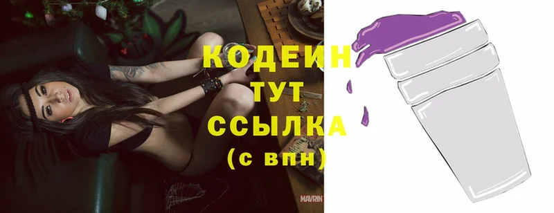 магазин продажи наркотиков  Десногорск  Кодеин Purple Drank 