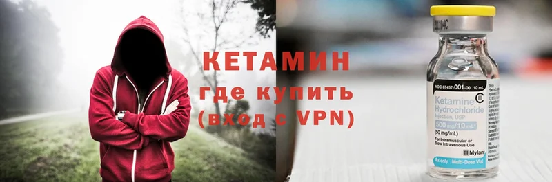 Кетамин ketamine  Десногорск 